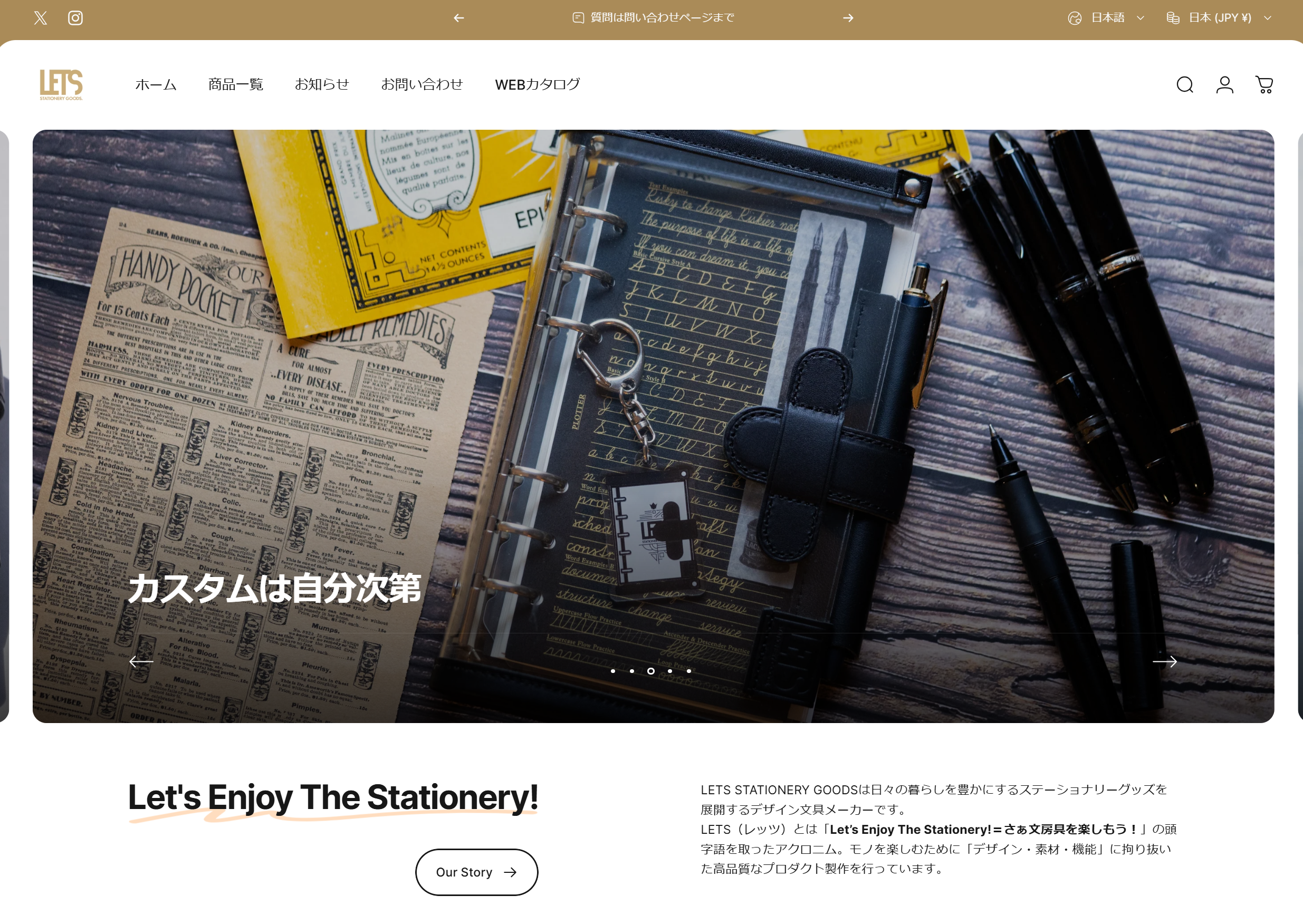 オンラインストア リニューアルのお知らせ