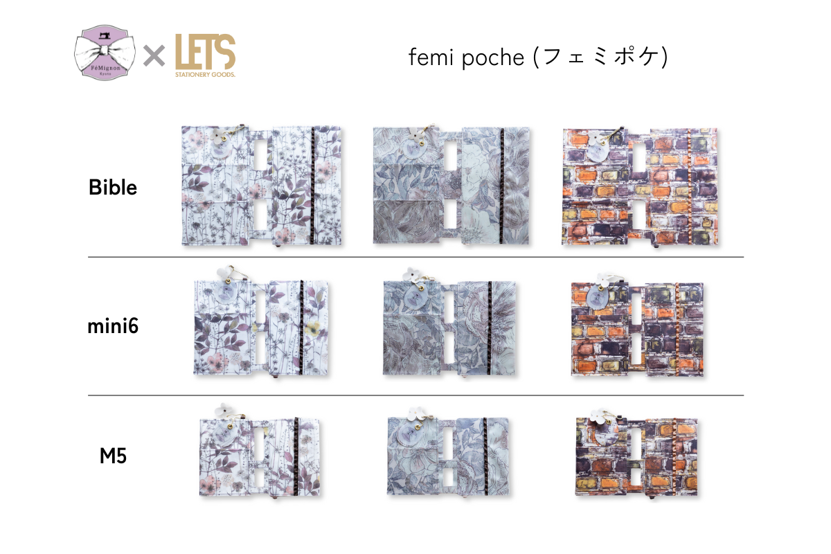 FéMignon ✕ LETSコラボ femi poche(フェミポケ)発売!