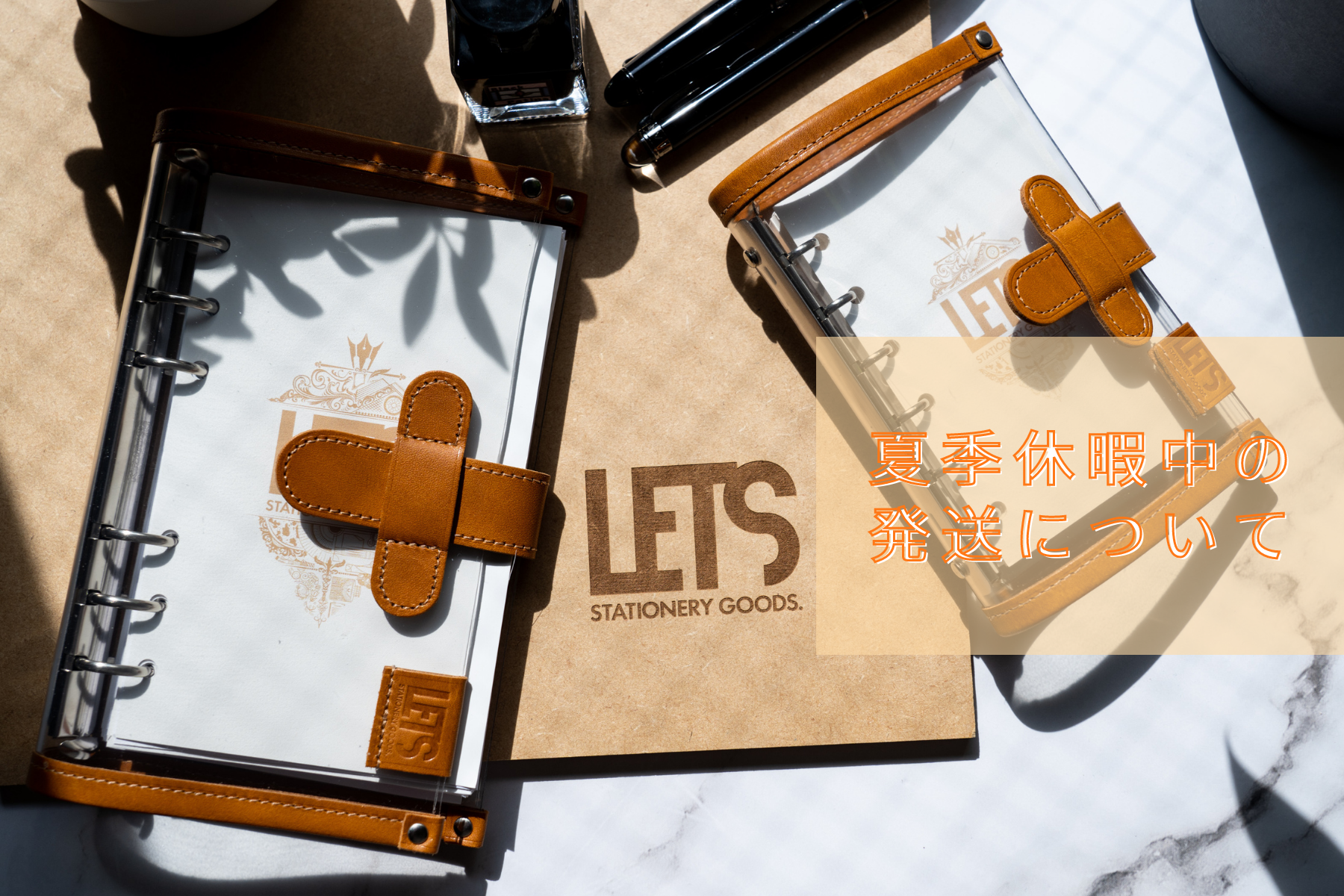 【お知らせ】夏季休暇中の配送スケジュールについて