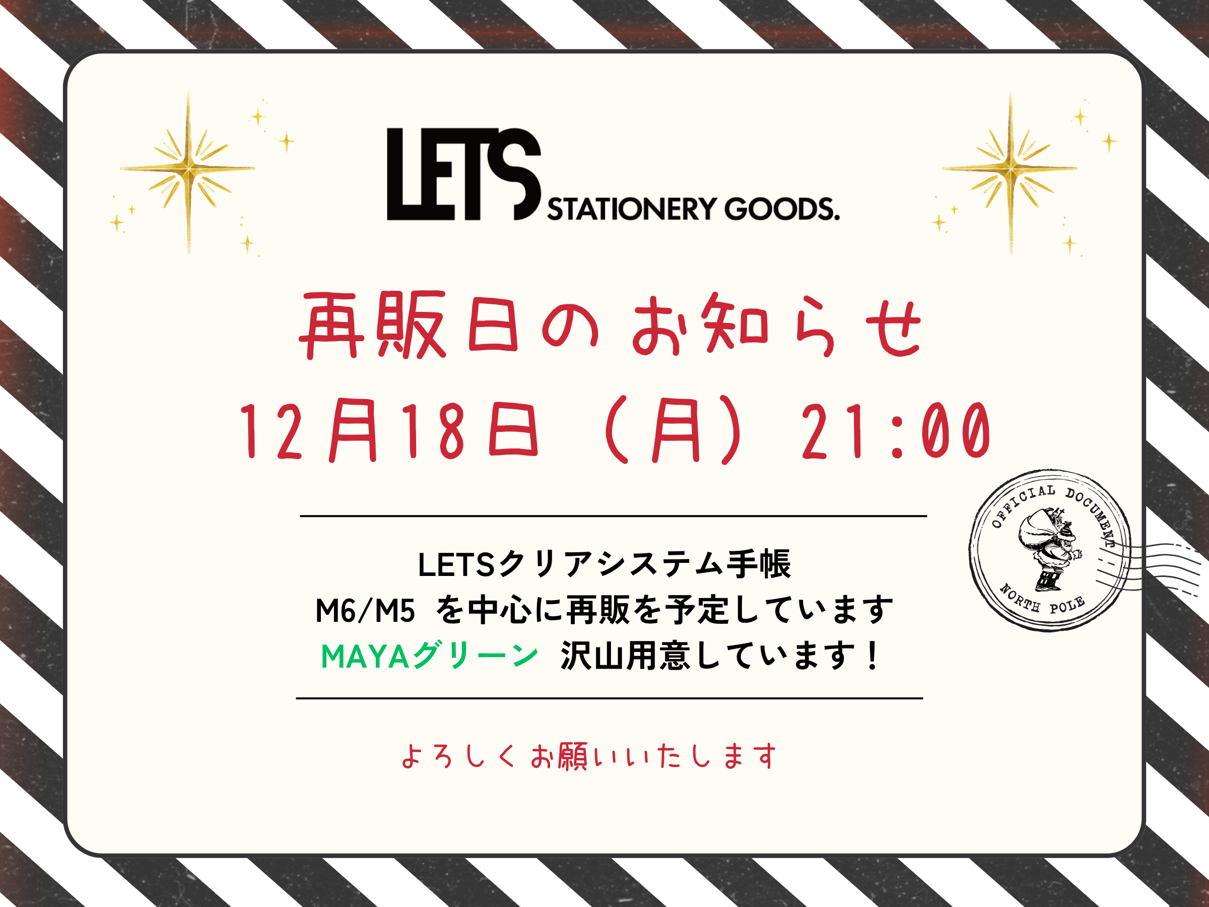 LETSクリアシステム手帳 再販のお知らせ – LETS STATIONERY GOODS