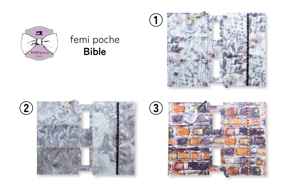 フェミポケ femi poche│バイブル│ FéMignon ✕ LETSコラボ商品