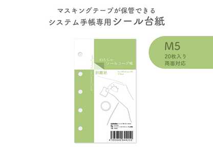 My sticker coordination paper - M5 -