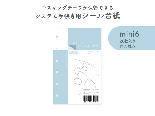 My sticker coordination paper - mini6 -