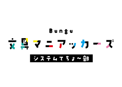 文具マニアのためのアクリルキーホルダー〈システム手帳仕様〉