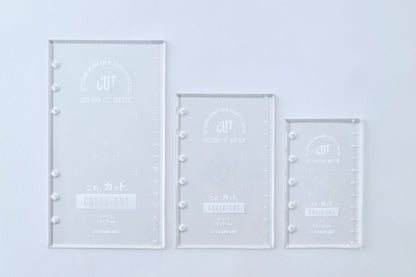 これ、カット｜システム手帳専用カッティングガイド定規