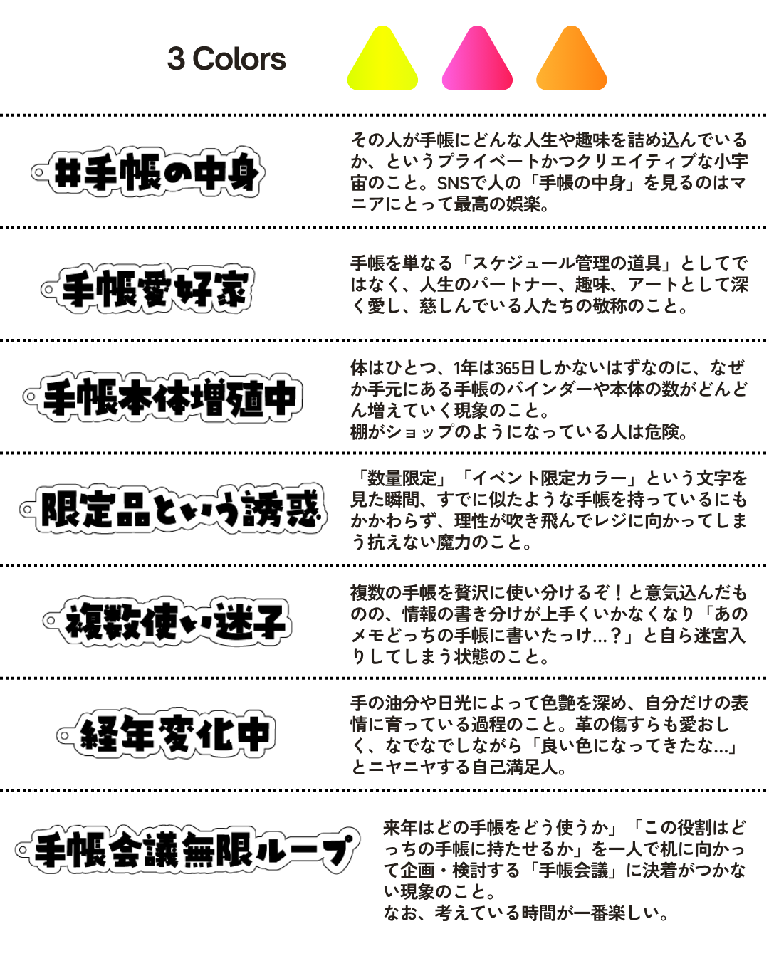 文具マニアのためのアクリルキーホルダー〈システム手帳仕様〉