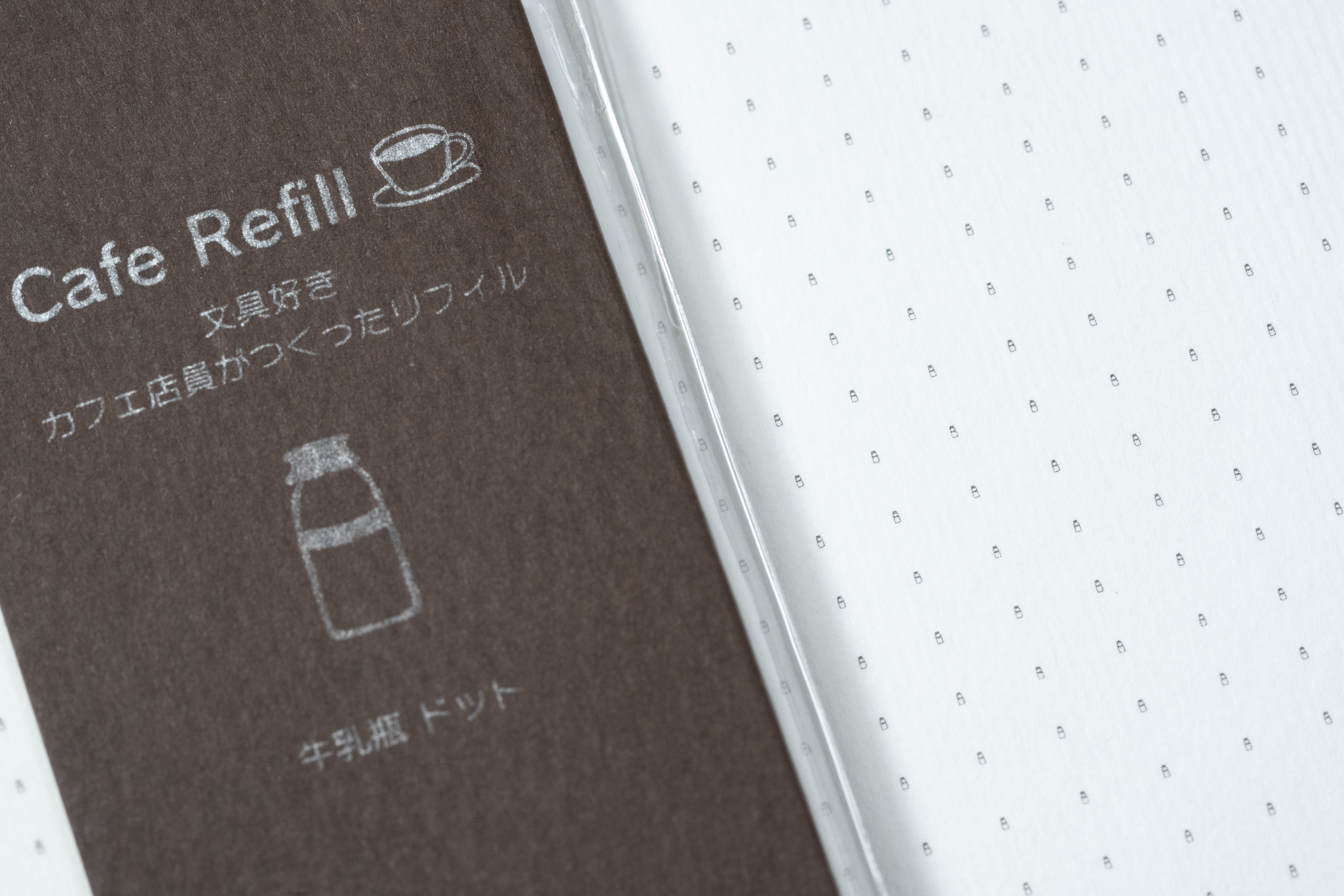 Cafe Refill / バイブル