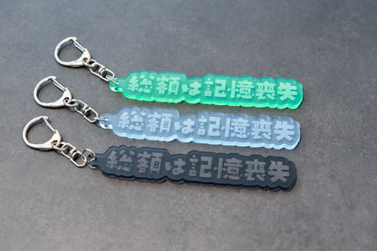 文具マニアのためのアクリルキーホルダー〈筆記具仕様〉