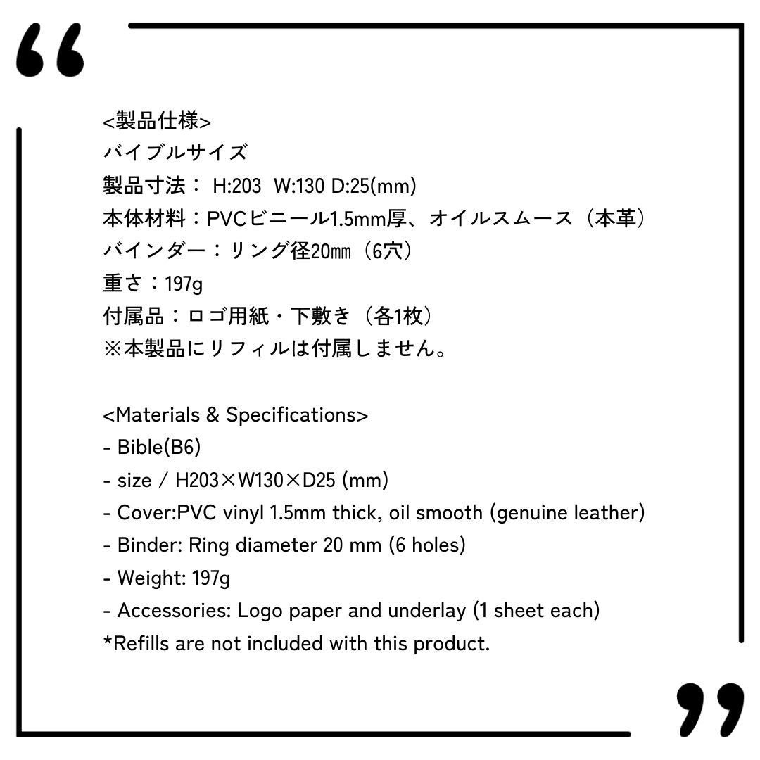 LETSクリアシステム手帳 / バイブル / シフォンパープル