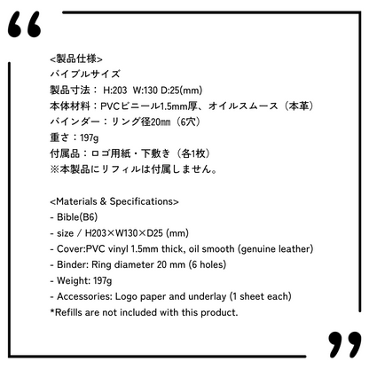 LETSクリアシステム手帳 / バイブル / シフォンパープル