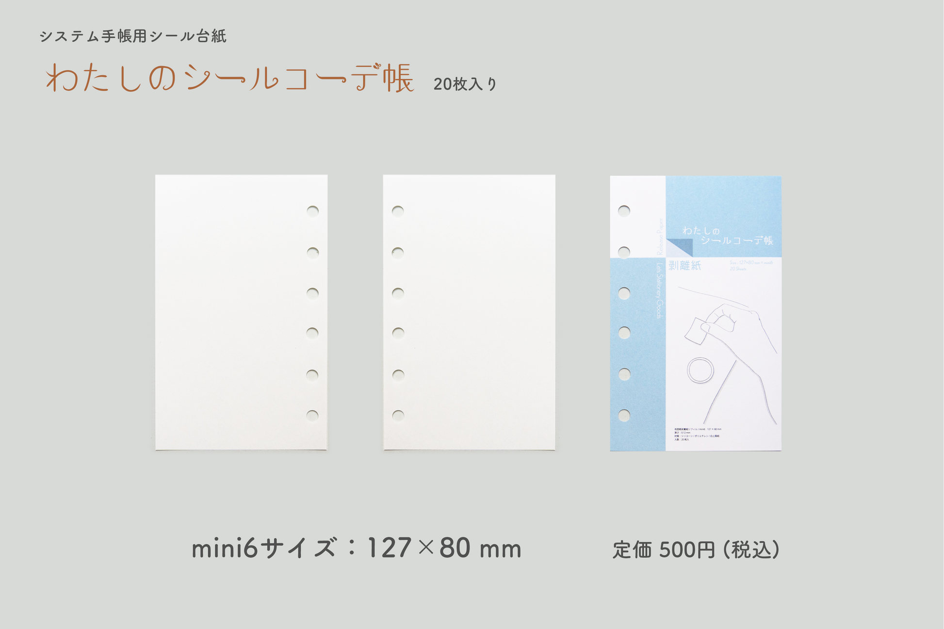 シールロイヤル×6箱 半年分 【公式通販】 シールロイヤル×6箱 半年分 【公式通販】